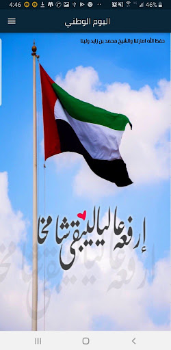 اليوم الوطني الاماراتي2022