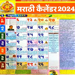 Icon image Marathi Calendar 2024 - मराठी