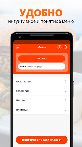 РОЛЛМАНИЯ Screen 2