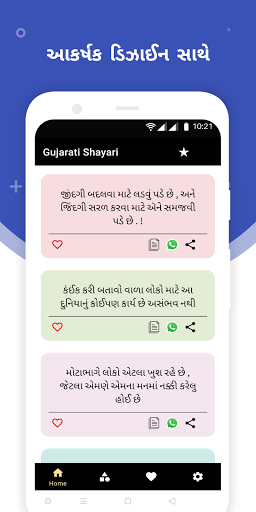 Love Shayari Gujarati Screen 2