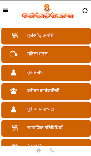 Gurjar Gaud Ujjain Screen 2