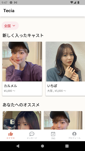 Tecia Screen 3