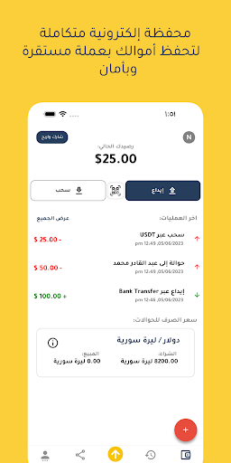 Android application يامرسال - محفظة إلكترونية screenshort