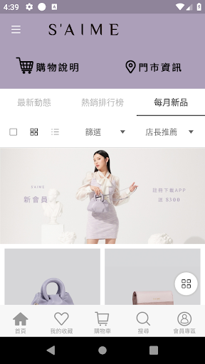 SAIME東京企劃女包品牌 Screen 2