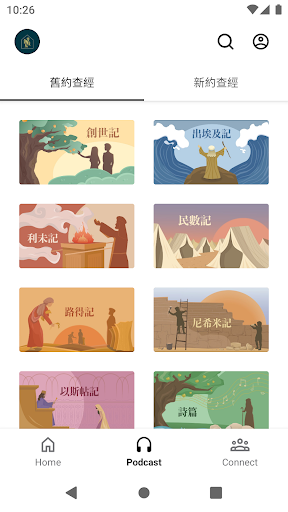 靈糧倉房 Screen 2
