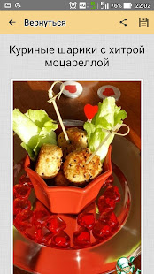 Закуски к пиву – рецепты(圖3)-速報App