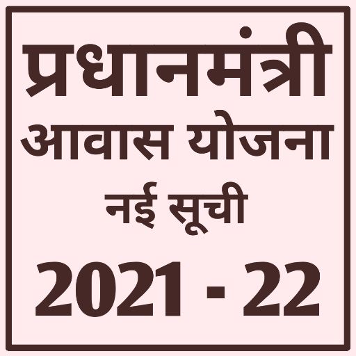 PM Aawas Yojana LIST - AppWisp.com