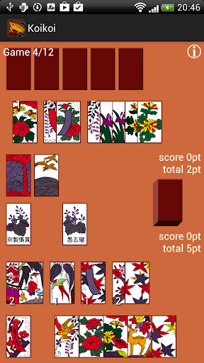 Android application Koikoi screenshort