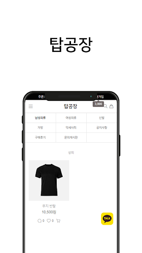 탑공장 Screen 2