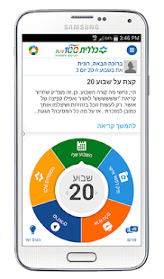 כללית - 40 שבועות ‎(圖2)-速報App