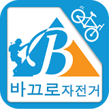 바끄로자전거 icon