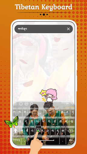 Tibetan Keyboard Screen 3