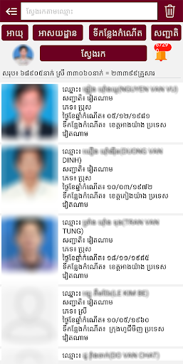 IMS-GDI Screen 3