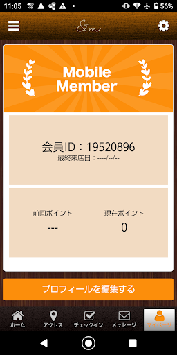 PrivateEstheticSalon＆m　公式アプリ Screen 3