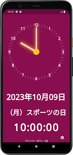 アナログ＆デジタル 置き時計 Screen 2