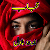 HIJAB - Best Islamic Urdu Novel