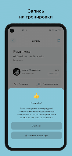 ТЭНШ КЛАБ Screen 3