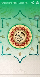 Idris Abkar Mp3 & Txt - القرآن