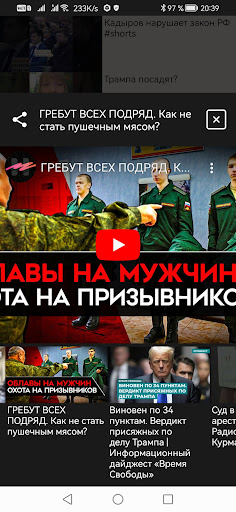 Запрещенные русские новости Screen 3