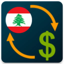 「سعر الدولار في لبنان」圖示圖片