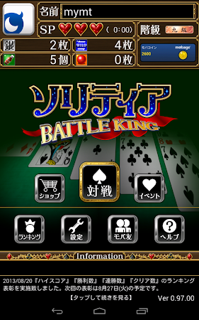 Game screenshot ソリティア BATTLE KING mod apk
