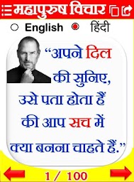 Motivational Suvichar अनमोल वचन