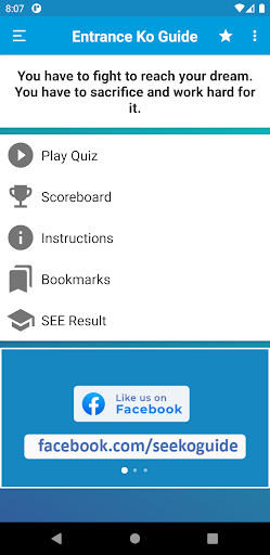 Android application Entrance Ko Guide screenshort