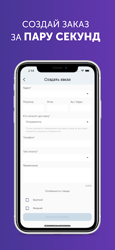 Gogo Партнер Screen 3
