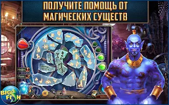 Game screenshot Полуночный зов. Джеронимо - По apk download