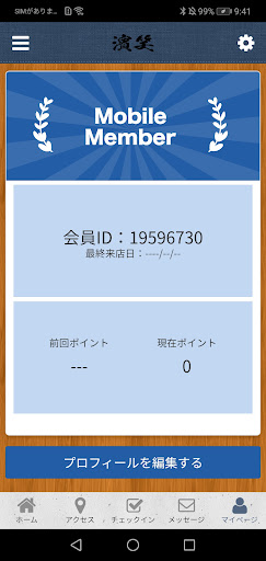 焼き鳥　濱笑 Screen 3