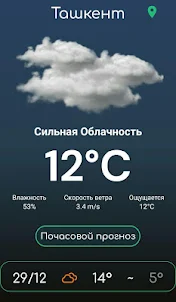 Погода Узбекистана