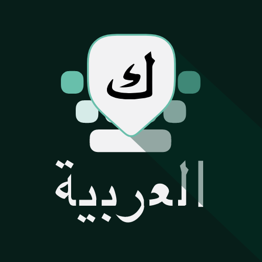 Arabic Keyboard with English letters