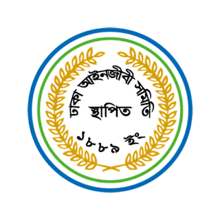Dhaka Bar Association - DBA