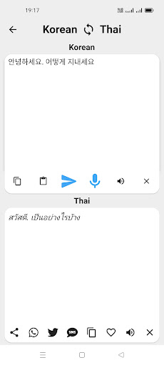 Korean To Thai Translator Screen 2
