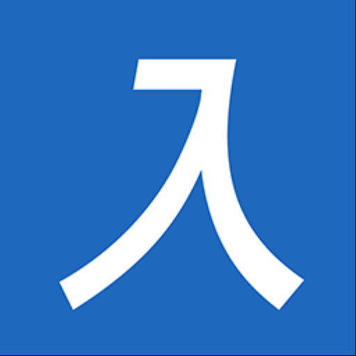 入退室管理システム 入退くん２