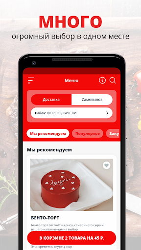 Android application Станция Суши screenshort