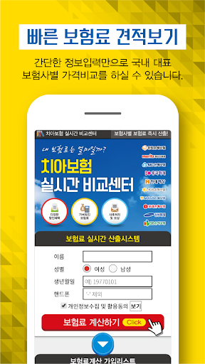 치아보험 보장 치과 감액 면책기간 중복 필요성 홈쇼핑 Screen 2