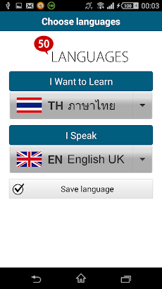 タイ語 50カ国語のおすすめ画像1