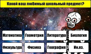 Тест на Будущее - Screenshot 3