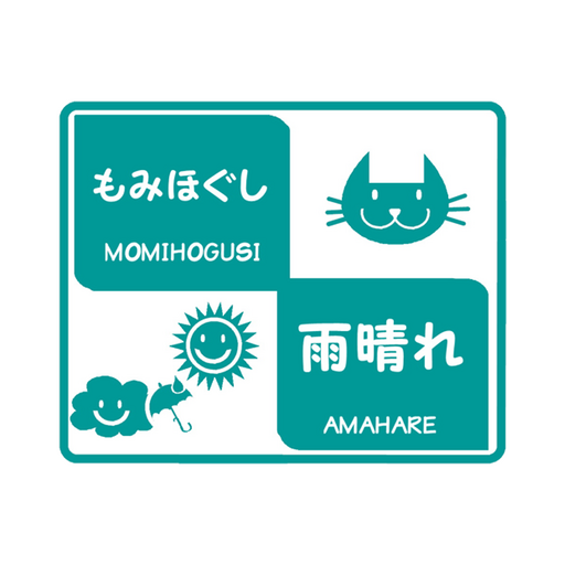 もみほぐし雨晴れ برنامه ها در Google Play