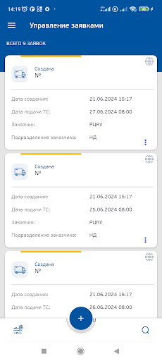 Авто-Контроль 2.0 Screen 2