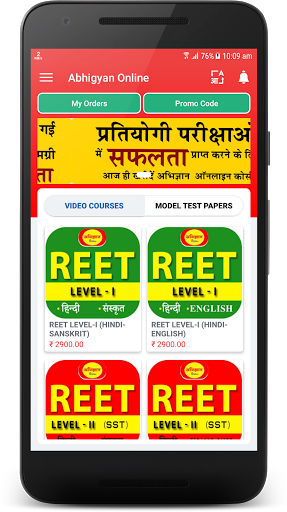 Abhigyan Online(संदीप चौधरी) Screen 3