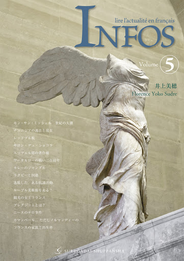 アンフォvol 5 井上美穂 Florence Yoko Sudre Google Play Də Audio Kitablar