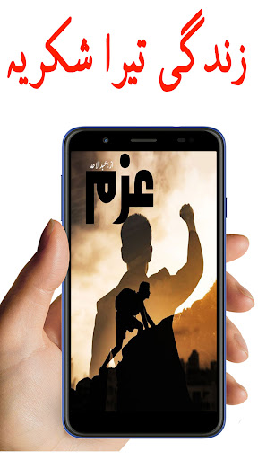 Zindagi Tera Shukriya