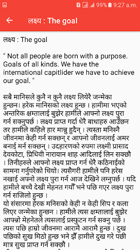 नेपाली निबन्ध  Nepali Essay