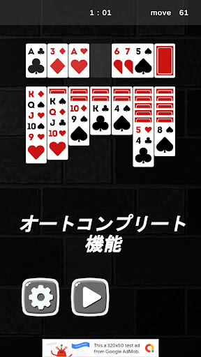 ソリティア Screen 3