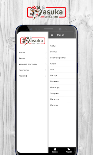 Android application Yasuka | Доставка суши и пиццы screenshort