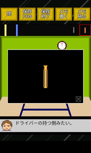 脱出ゲーム大集合 Screen 3