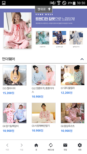 온라인 도매몰 셀러마켓 Screen 3