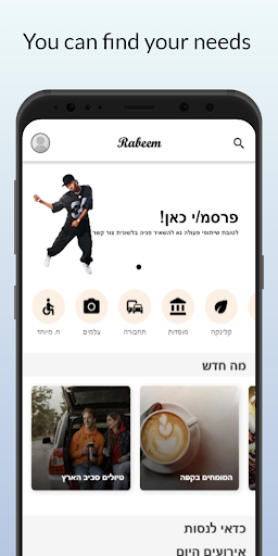 Android application rabeem screenshort